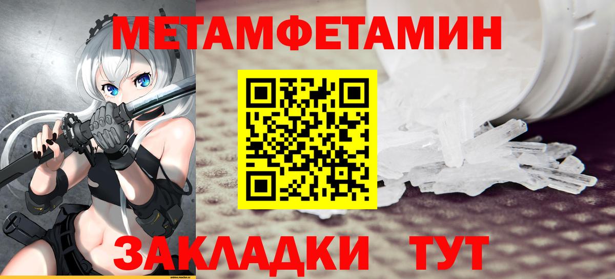 Кондопога  АМФЕТАМИН 97%  Вход с VPN 