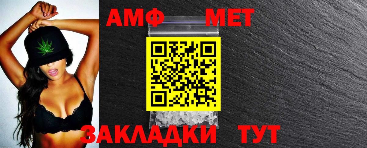 АМФ 98% Кондопога
