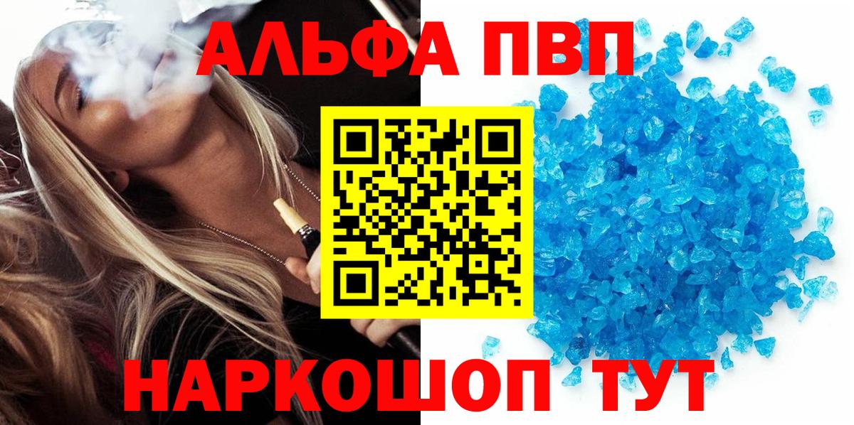 Альфа ПВП крисы CK Кондопога