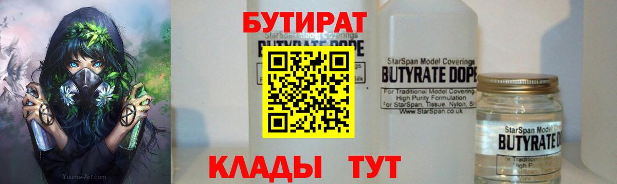 Кондопога  БУТИРАТ GHB  Вход с VPN 