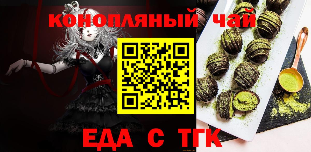 Cannafood конопля  Вход с VPN  Кондопога 