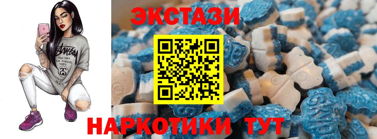 Экстази 99%  Ecstasy  Вход с VPN  Кондопога  Ecstasy диски 