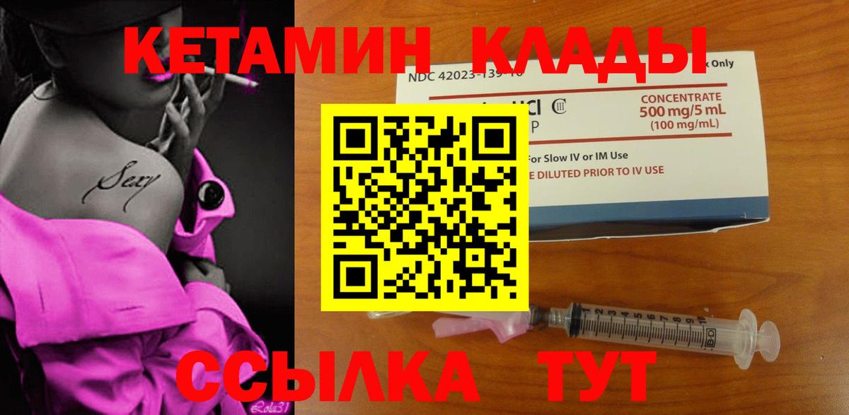 Кондопога  КЕТАМИН VHQ  Вход с VPN  Кетамин VHQ 