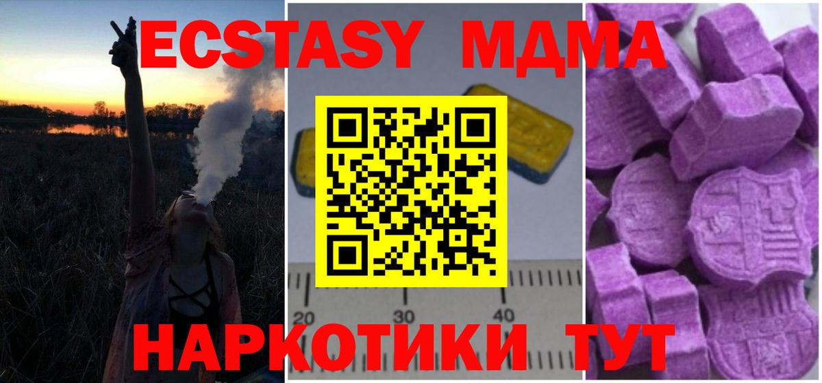 Кондопога  МДМА кристаллы  Вход с VPN  МДМА crystal 