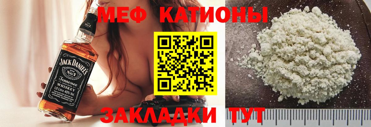 Меф мука Кондопога