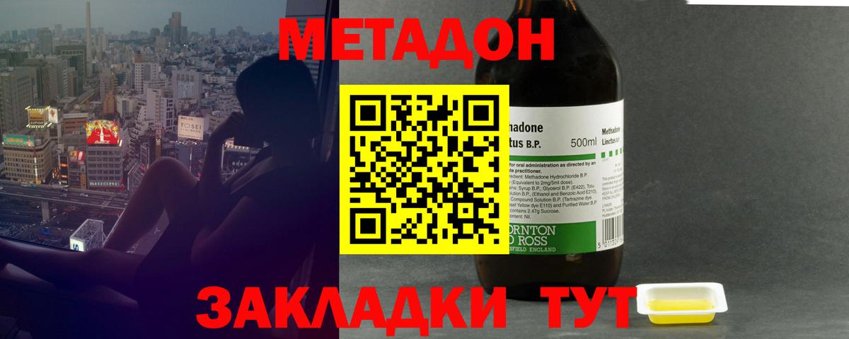 Кондопога  гидра онион  Метадон VHQ  Вход с VPN  Метадон VHQ 