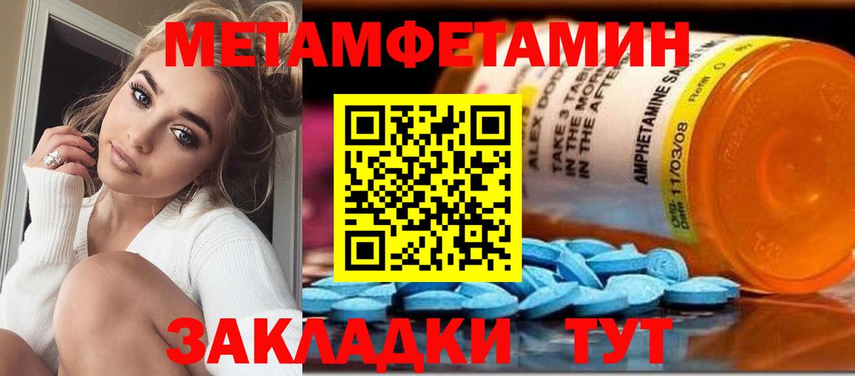 Первитин кристалл Кондопога