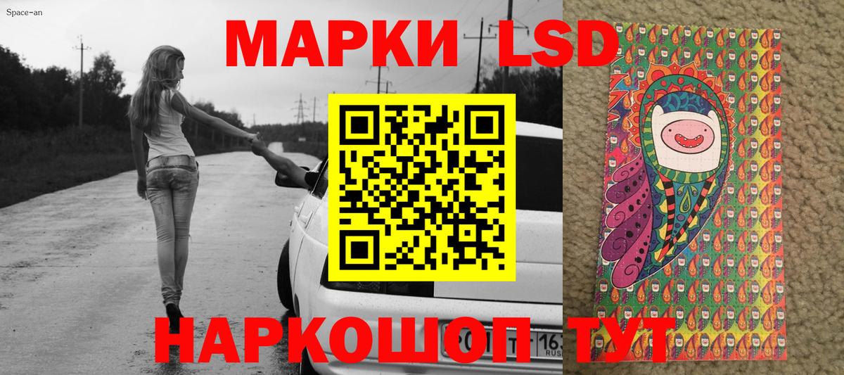 Наркотические марки 1,5мг Кондопога