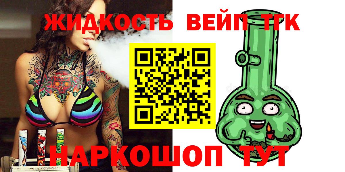 Дистиллят ТГК вейп с тгк  Вход с VPN  Кондопога 