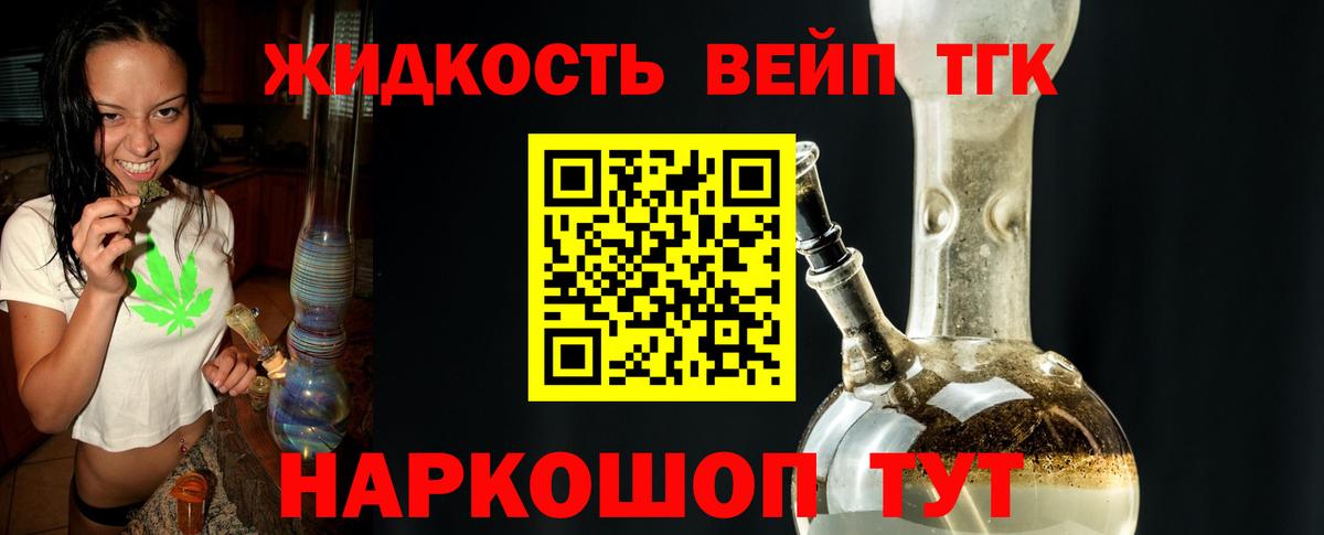 Дистиллят ТГК вейп Кондопога